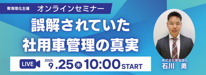 ウェビナー視聴登録フォーム